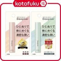 ราคา Menturm Deepner Lip Balm Sensitive / Menthol UV 2.3g JP (41151095528)