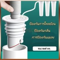 ราคา Tesco ท่อระบายน้ำห้องครัว ท่อระบายน้ำเครื่องซักผ้า ท่อระบายน้ำซิลิโคนป้องกันกลิ่น (57651748174)