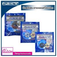 ราคา STANLEY และ NKT น็อตล็อค & จานรอง เครื่องเจียร์ 4" (7756019850)