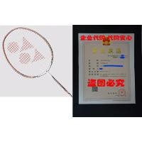 ราคา ไม้แบดมินตัน Yonex Nanoray 10F 4U (45600150005)