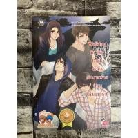 ราคา หนังสือ Walking in the Dark พลิกตำนานร้าย ป่วนตำนานรัก (ISBN:9786160609093)