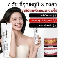 ราคา ยาสีฟันชา เพิ่มความกระจ่างใส การดูแลทําความสะอาดฟันอย่างอ่อนโยน (43616839463)