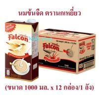 ราคา Falcon นมข้นจืด ตรานกเหยี่ยว ขนาด 1000 มล. x 12 กล่อง (1 ลัง) (5373697166)