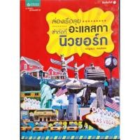 ราคา ล่องเรือลุยอะแลสกา...ซ่าต่อที่นิวยอร์ก (21489470479)