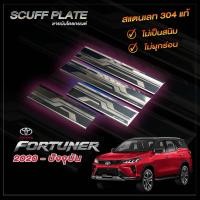 ราคา ชายบันไดรถยนต์ Toyota all new fortuner 2015 - ปัจจุบัน โตโยต้า ฟอร์จูนเนอร์ (7862879114)