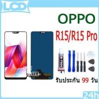 ราคา หน้าจอ LCD Display จอ + ทัช oppo R15/R15 Pro อะไหล่มือถือ อะไหล่ จอพร้อมทัชสกรีน (28550837704)