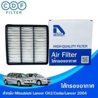 ราคา ไส้กรองอากาศ Mitsubishi Lancer CK2,Lancer Cedia,Lancer 2004-2012 (23714499664)
