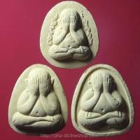 ราคา พระปิดตามหาลาภคูณ 2000 ล้าน หลวงปู่หมุน หลวงพ่อคูณ เสก (2249341646)