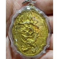 ราคา เหรียญ นารายณ์ทรงครุฑ- พรหมทรงหงส์ หลวงปู่สมชาย วัดคงคาราม ปี 54 เนื้อทองทิพย์ (29831155197)