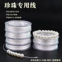 ราคา เชือกมุก เชือกมุก เชือกมุก ด้ายเฉพาะ ไม่ใช่ยืดหยุ่น ทําเอง วัสดุ เชือกสร้อยข้อมือ เชือกลูกปัด สร้อยคอ เชือก ด้ายเกลียวสีขาว 2025.11.15 (42026438418)