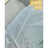 ราคา ผ้าตาถี่ ผ้าคัดปลา ผ้าเนื้อดีคุณภาพ หน้ากว้าง165ซม.ชิ้นละ 1เมตร#ผ้าคัดปลา#ปลากัด#ปลาสวยงาม (22447352293)