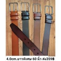 ราคา เข็มขัดหนังผสม ยาวพิเศษ 60 นิ้ว (16093740647)