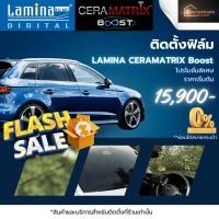 ราคา โปรโมชั่นสำหรับติดที่ร้านเท่านั้นLamina Ceramatrix Boost ฟิล์มดิจิทัลเซรามิคแท้ 100% DigitalBoost® (27940374070)