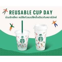 ราคา แก้ว แก้ว reusable cup Starbucks Starbuck แก้วสตาร์บั๊ค แก้วรียูส limited 50 anniversary (12241324049)