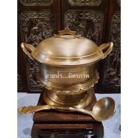 ราคา ชุดหม้อซุปพร้อมพานรองเนื้อทองเหลืองผิวเรียบ (20528276097)