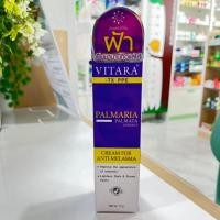 ราคา Vitara TX PPE Cream for Melasma ครีมลบรอยฝ้า สูตรเข้มข้น 15 กรัม (29261913002)