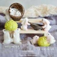 ราคา กระต่ายน้อย ตุ๊กตาเรซิ่นตกแต่งกระถาง ตกแต่งบ้าน จัดสวนถาด สวนจิ๋ว (6531437744)