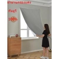 ราคา ⚡พร้อมส่ง⚡ผ้าม่านกันแสง กันยูวี 100% ม่านหน้าต่าง ผ้าม่านกันแดด ม่านเวลโคร #G-0034 (56352671470)