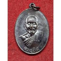 ราคา เหรียญอายุยืนครึ่งองค์ หลวงปู่สี วัดเขาถ้ำบุญนาค ปี2517 จ.นครสวรรค์ (58100726693)