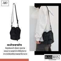 ราคา กระเป๋าสะพานข้าง สีดำ A10 (25163482562)