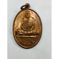 ราคา เหรียญ ครูบาศรีเนียม ชินวํโส วัดดวงดี ต.ป่งป้อง อ.ดอยสะเก็ด จ.เชียงใหม่ ครบรอบ 70 ปี เนื้อทองแดง(น2 : ตู้โชว์274) (42105767209)