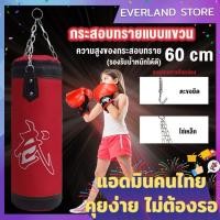 ราคา 【Toread_mall】กระสอบทรายแบบแขวน หนัง PU 60 cm กระสอบทรายมวยไทย กระสอบทรายชกมวย อุปกรณ์ชกมวย (10974056287)
