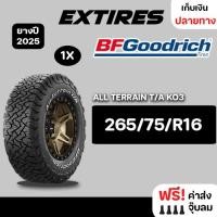 ราคา [ส่งฟรี] BF GOODRICH ยางรถยนต์ รุ่น All-TERRAIN T/A 265/75/R16 จำนวน 1 เส้น ยางใหม่ปี 2025 (26136898867)