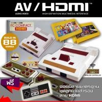 ราคา New FAMICOM FC COMPACT HDMI + 76 in 1+150 in 1 (235894604)