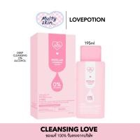 ราคา [ ใช้โค้ดเหลือ 190.- ] CLEANSING LOVEPOTION (Micellar Cleansing water ) คลีนซิ่งยางลบ คลีนซิ่งลดสิว (22020304677)