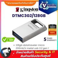 ราคา แฟลชไดร์ฟ KINGSTON DataTraveler® Micro แฟลชไดรฟ์ USB รุ่น DTMC3G2/128GB - 128 GB By Vnix Group (24001480502)