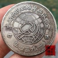 ราคา เหรียญเงิน10.28เงินหยวนเหรียญโบราณ1934จีนสาธารณรัฐจีนมณฑลชวนเจิ้นโรงงานเหรียญเงินโลกหยวนเกลื้อเงินเหรียญโบราณ1934จีนสาธารณรัฐจีนมณฑลชวนเจิ้นมิ้นท์ทําโลกเงินหยวนตังเหรียญ10.28 (57850306862)