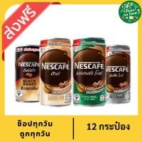 ราคา [12 กระป๋อง] เนสกาแฟ nescafe กาแฟกระป๋องสำเร็จรูป เอสเปรสโซ/ลาเต้ 180 มล. แพ็ค 6 กระป๋องx2แพ็ค (24134694473)