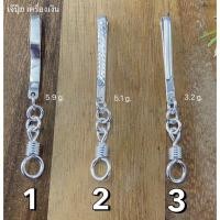 ราคา เจ๊ปุ้ย เครื่องเงิน แหนบห้อยพระ เงินแท้925% (21868833054)