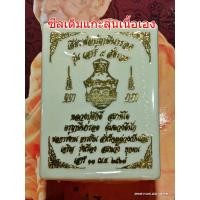 ราคา เศียรพ่อปู่ ฤาษีนารอด รุ่น เสาร์ 5 สั่งรวย หลวงปู่ศักดิ์ สมาหิโต รุ่นแรก ซีลเดิมแกะลุ้นเนื้อ 3 แบบ (27003511760)