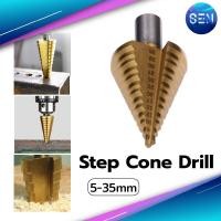 ราคา STEP DRILL ดอกเจดีย์ ดอกสว่านเจาะขยาย ดอกเจดีย์เจาะขยายรู5-35 มม ดอกใหญ่ (2675393153)