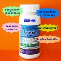 ราคา ไฮโทนิค #อโทนิค 500cc สารกระตุ้นการกินอาหารของพืช ขั้วเหนียว ขยายผล สร้างอาหาร #ซันโทนิค (3482342005)