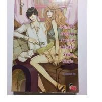ราคา หนังสือนิยาย Prince’s Darling (927827138)