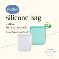 ราคา พร้อมส่ง ถุงซิลิโคน Stasher Silicone Bag ใช้กับ ANOVA Sous Vide ใช้ซ้ำได้กว่า 3000 ครั้ง BPA free Petolium Free (6083020564)