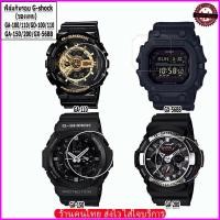 ราคา อะไหล่จีชอร์คG-shock ฟิล์มกันรอย G-shock รุ่นGa-100/110/120,GD-100/110/120 /GX-56BB ป้องกันรอยขีดข่วน ติดตั้งง่าย (18959285713)