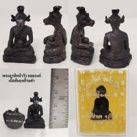 ราคา พระฤาษีหน้าวัว ลอยองค์ เนื้อสัมฤทธิ์รมดำ หลวงปู่คีย์ วัดศรีลำยอง จ.สุรินทร์ (25488162643)