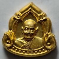 ราคา เหรียญหลวงพ่อพูล วัดไผ่ล้อม จ.นครปฐม เนื้อกะไหล่ทอง (16525978205)