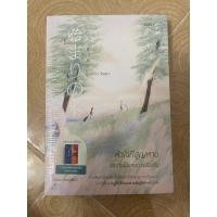 ราคา หัวใจที่สูญหาย และต้นไม้แห่งการเริ่มต้น (21090388093)