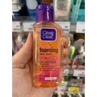 ราคา คลีน แอนด์ เคลียร์ โฟมล้างหน้าเอสเซนเชียล โฟมมิ่ง เฟเชียล วอช Clean & Clear Foaming Facial Wash สูตร สีส้ม ขนาด 50 ml. (22766534455)