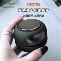 ราคา พัดลมพกพา Japan WFAN Pocket Fan Leafless Portable Portable Small Mini Electric Fan ชาร์จ USB Outdoor Handheld (54751554956)