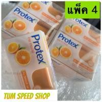 ราคา สินค้าตามภาพ (สบู่)โพรเทคส์ สบู่ก้อน ไทย เทอราพี วิตามิน ซี แอนด์ อี ( ขนาด 120 กรัม) แพ็ค 4 (26392783674)