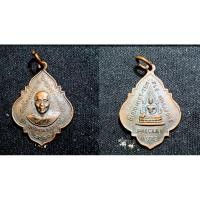 ราคา เหรียญสมเด็จพระสังฆราช(ปุ่น) ที่ระลึกงานฉลองศาลา วัดป่าเลไลยก์ ประเทศสิงคโปร์ ปี251 (24765356907)