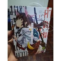 ราคา มหาศึกลูกแก้วมากะ เล่ม1 มังงะ หนังสือการ์ตูน ***Luckpim (20384980395)