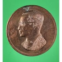 ราคา เหรียญคุ้มเกล้าในหลวง ร.9 โรงพยาบาลภูมิพล เนื้อนวะโลหะ ปี 2522 พิธีพุทธาภิเษก หมู่ใหญ่สนามหลวง 4 วัน 4 คืน (5952677796)