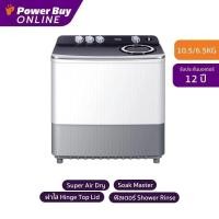ราคา HAIER เครื่องซักผ้า 2 ถัง (10.5 กก./ 6.5 กก.) รุ่น HWM-T105N2 (20056488475)