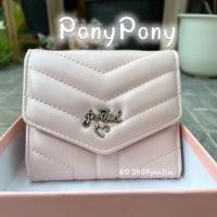 ราคา กระเป๋าเงิน กระเป๋าสตางค์แบรนด์ PonyPony หนังแท้!!! สีชมพูอ่อน (15639680064)